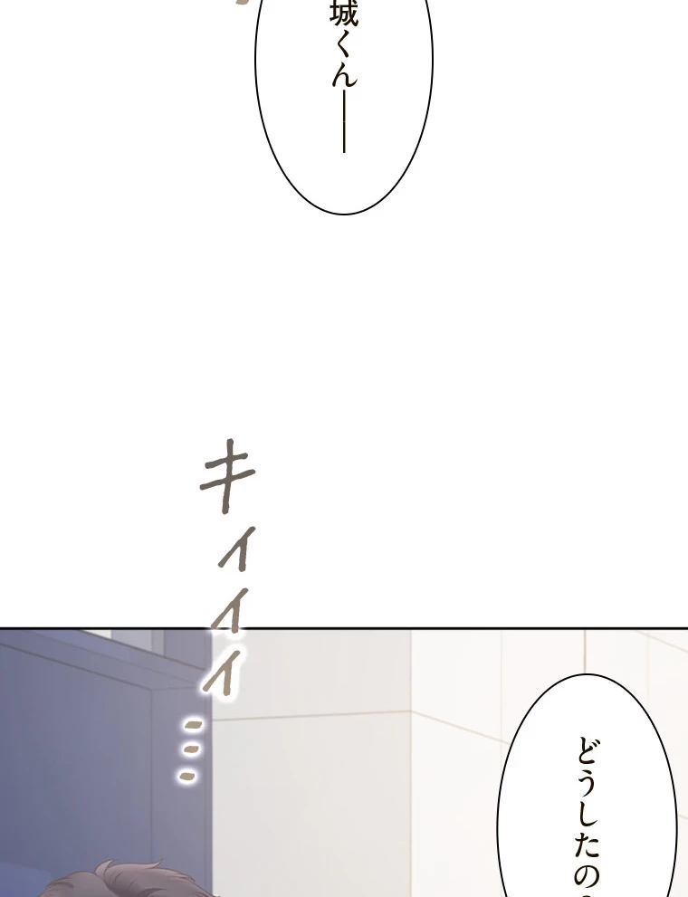 二段ベッド 第92話 - 67
