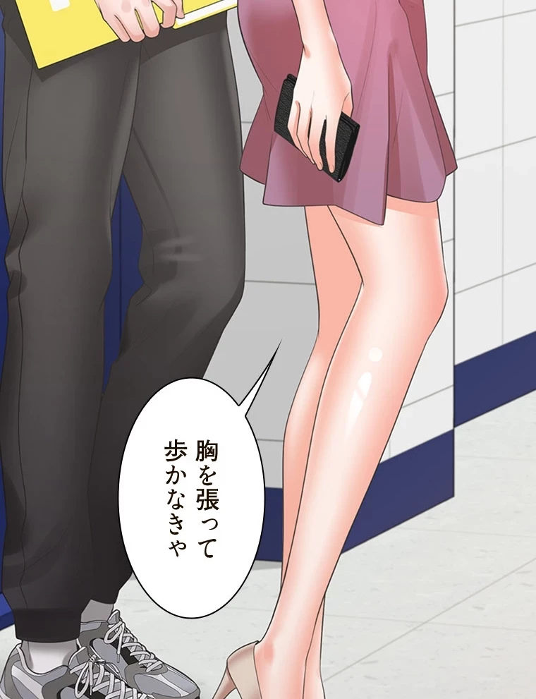 二段ベッド 第92話 - 69