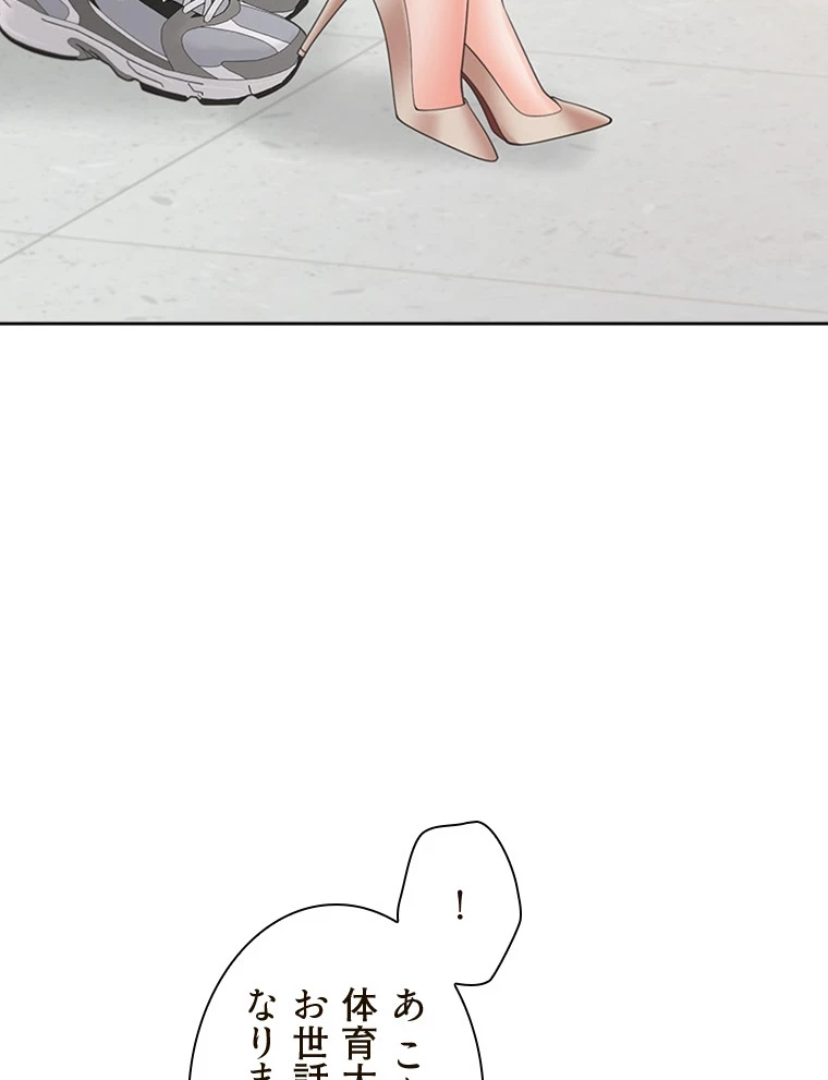 二段ベッド 第92話 - 70