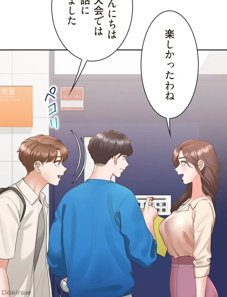 二段ベッド 第92話 - 71