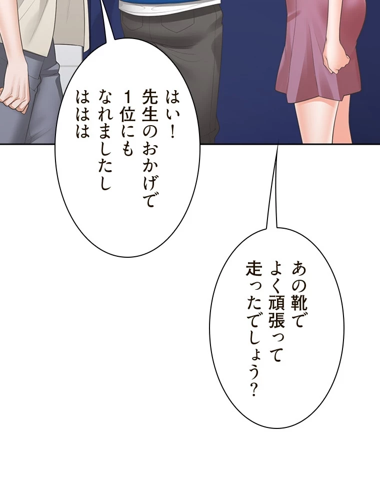 二段ベッド 第92話 - 72