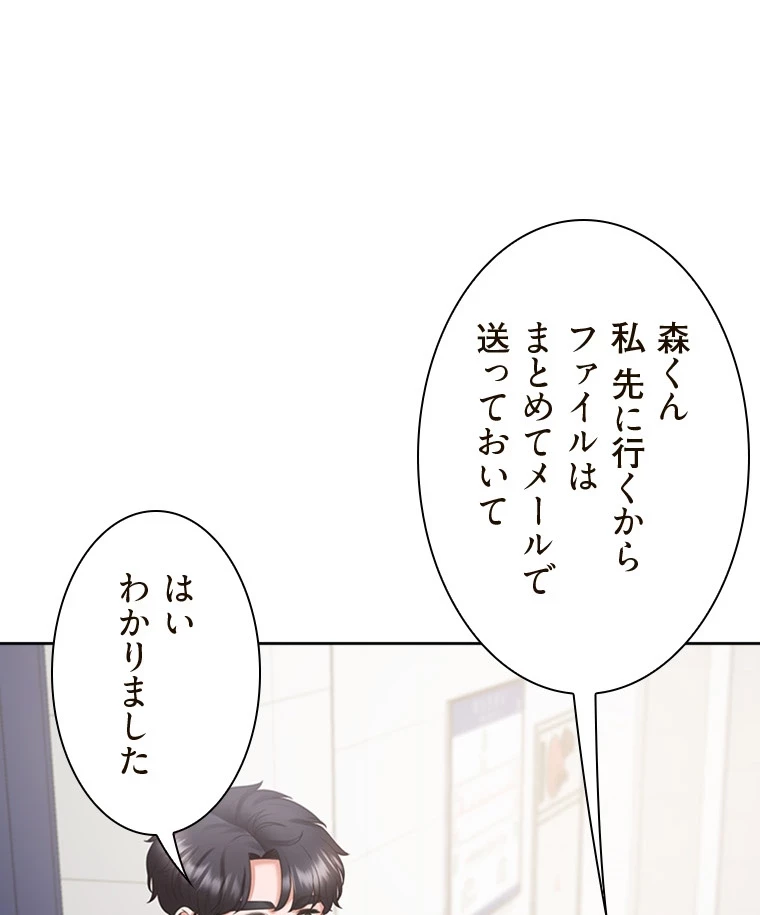 二段ベッド 第92話 - 73