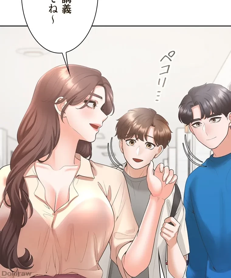 二段ベッド 第92話 - 76