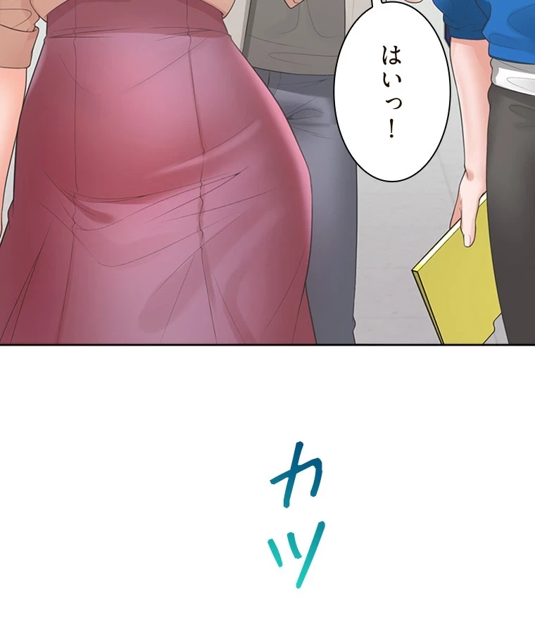 二段ベッド 第92話 - 77