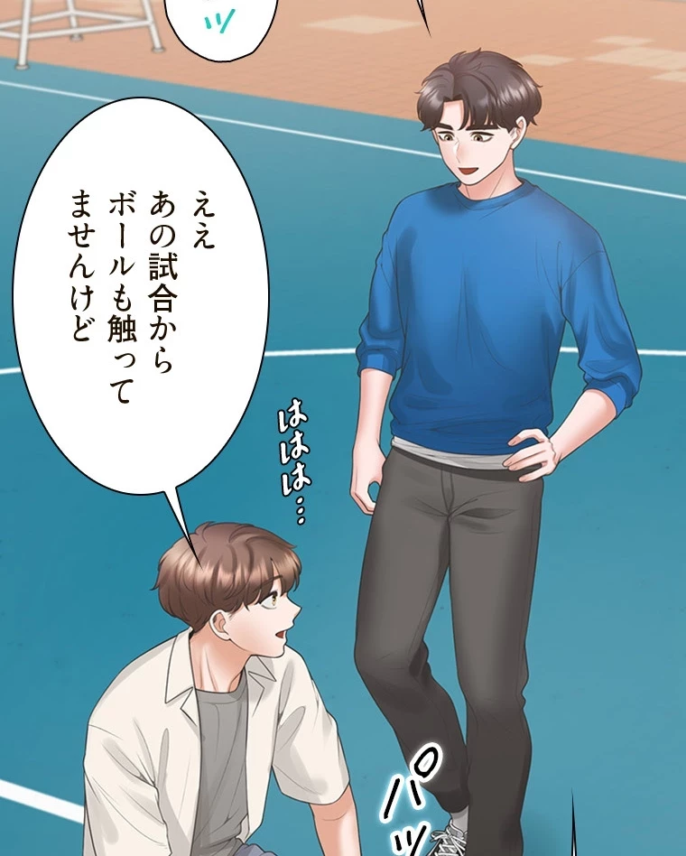 二段ベッド 第92話 - 85