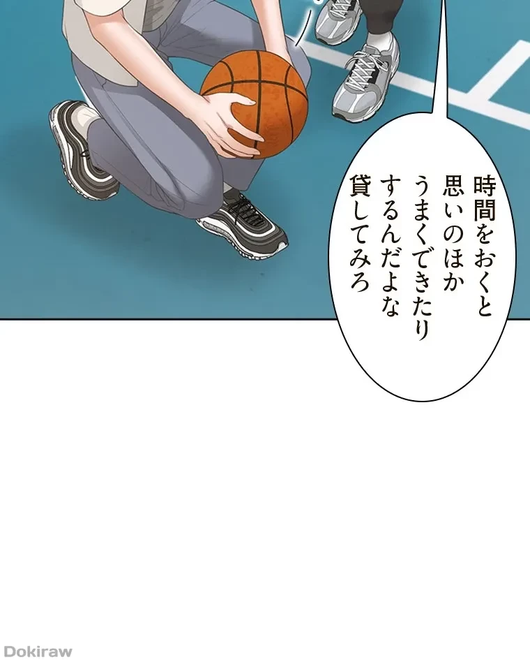 二段ベッド 第92話 - 86