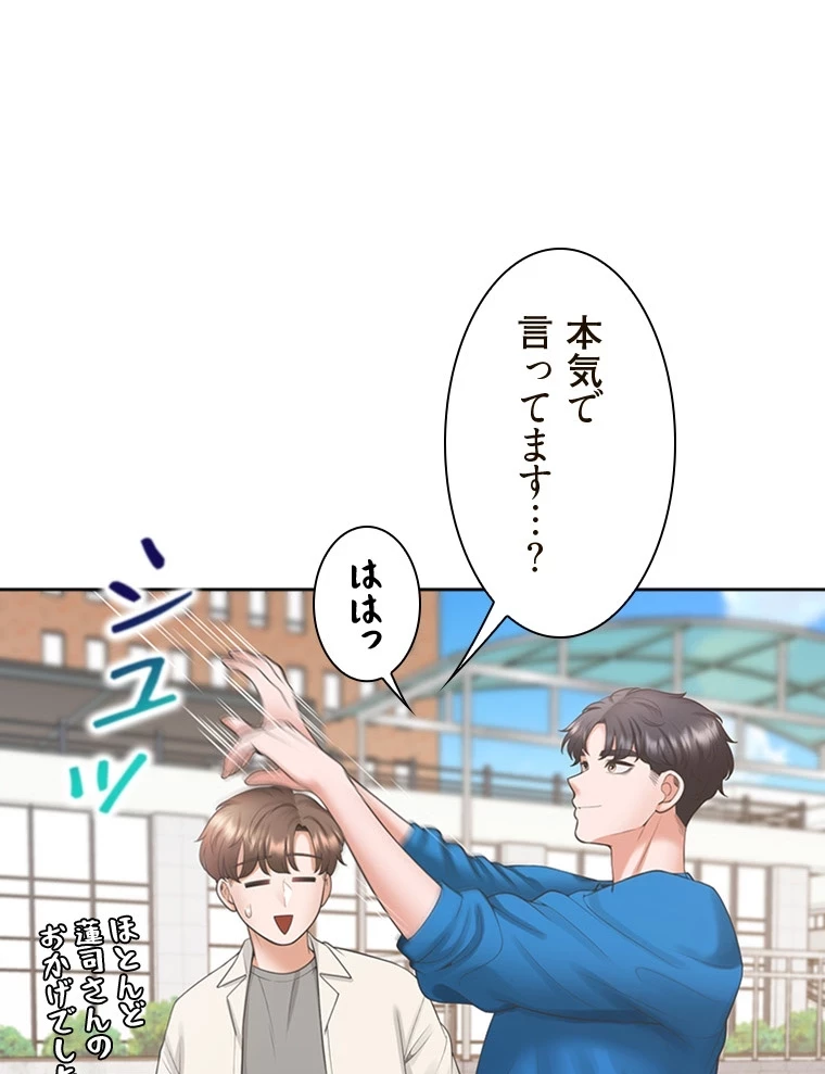 二段ベッド 第92話 - 89