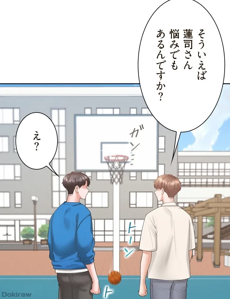 二段ベッド 第92話 - 91