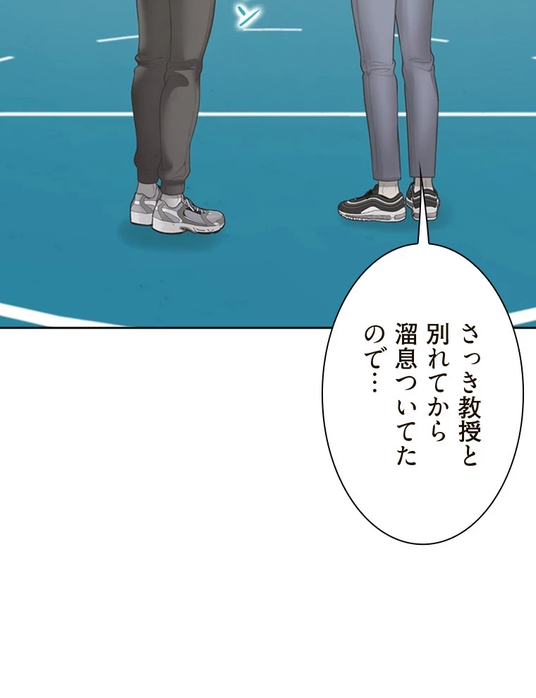 二段ベッド 第92話 - 92