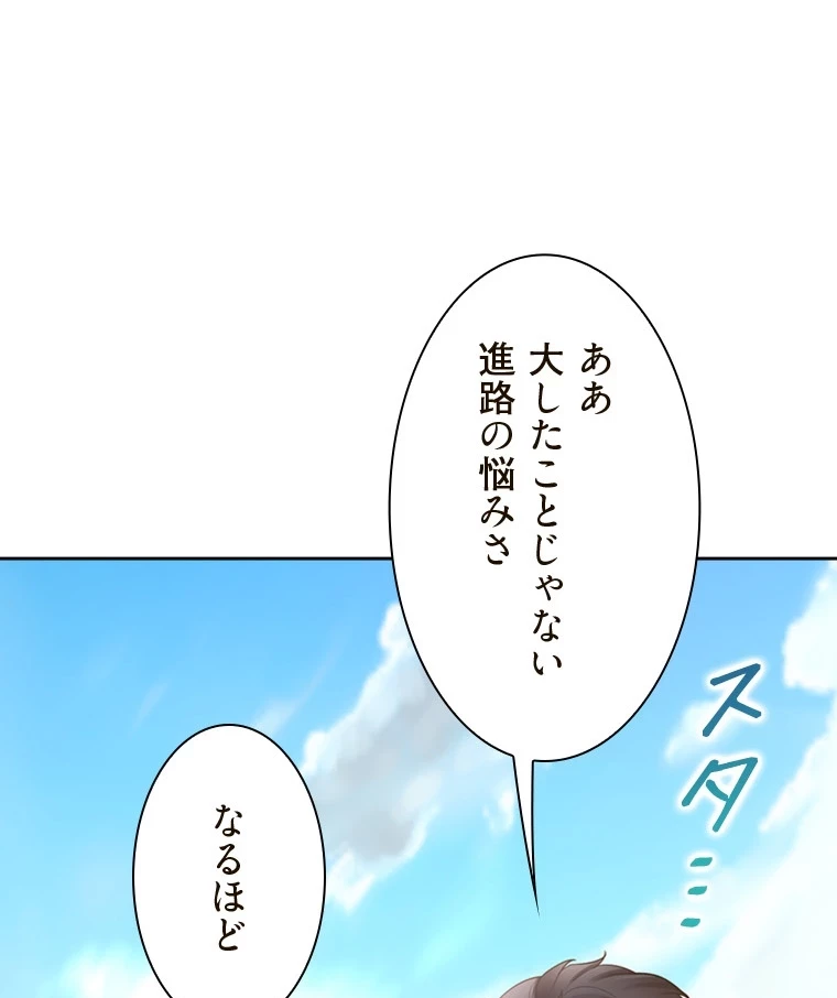 二段ベッド 第92話 - 93