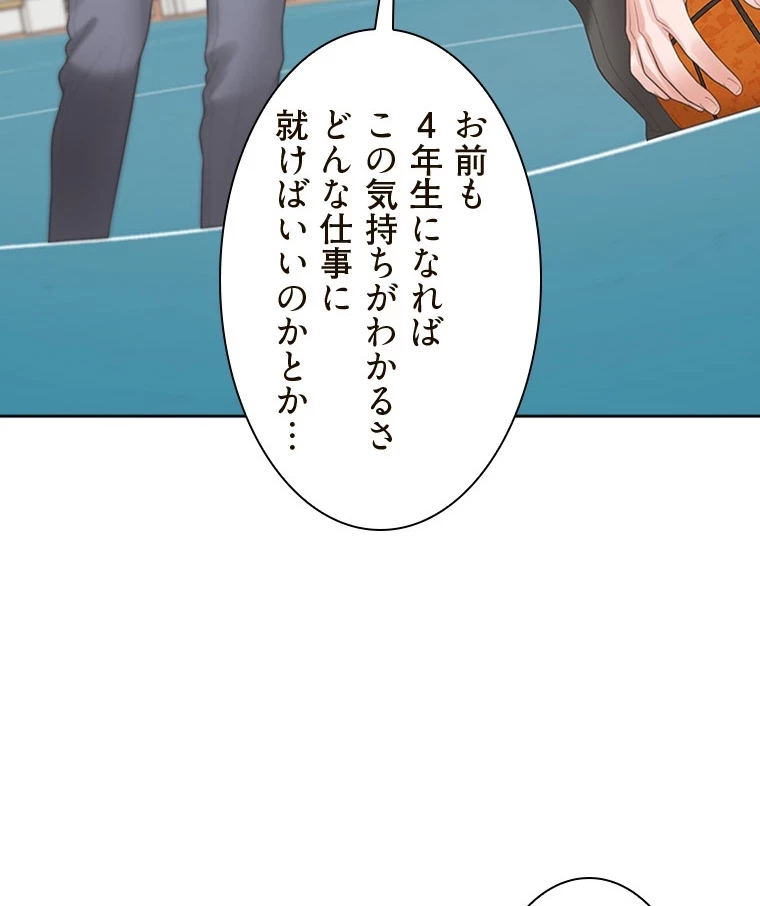 二段ベッド 第92話 - 95