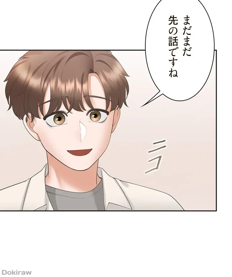 二段ベッド 第92話 - 96