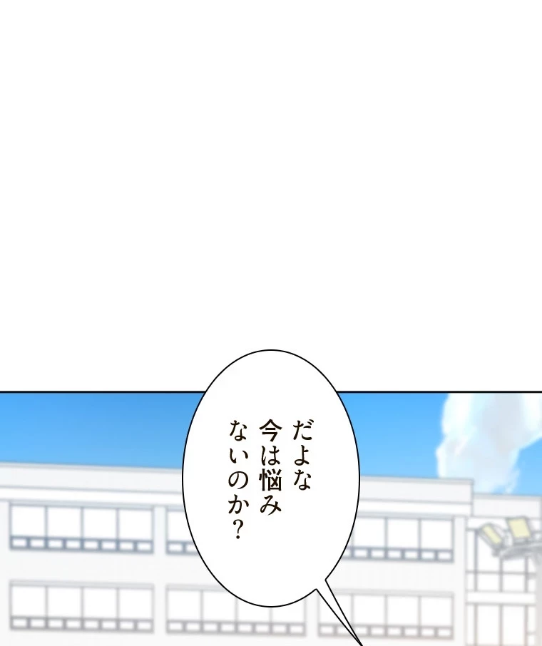 二段ベッド 第92話 - 97