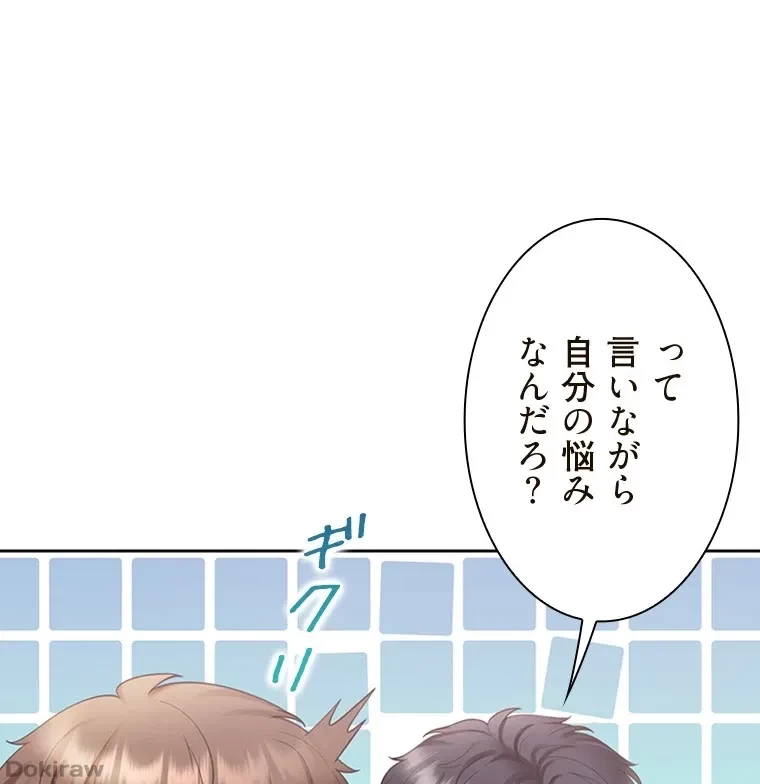 二段ベッド 第92話 - 101