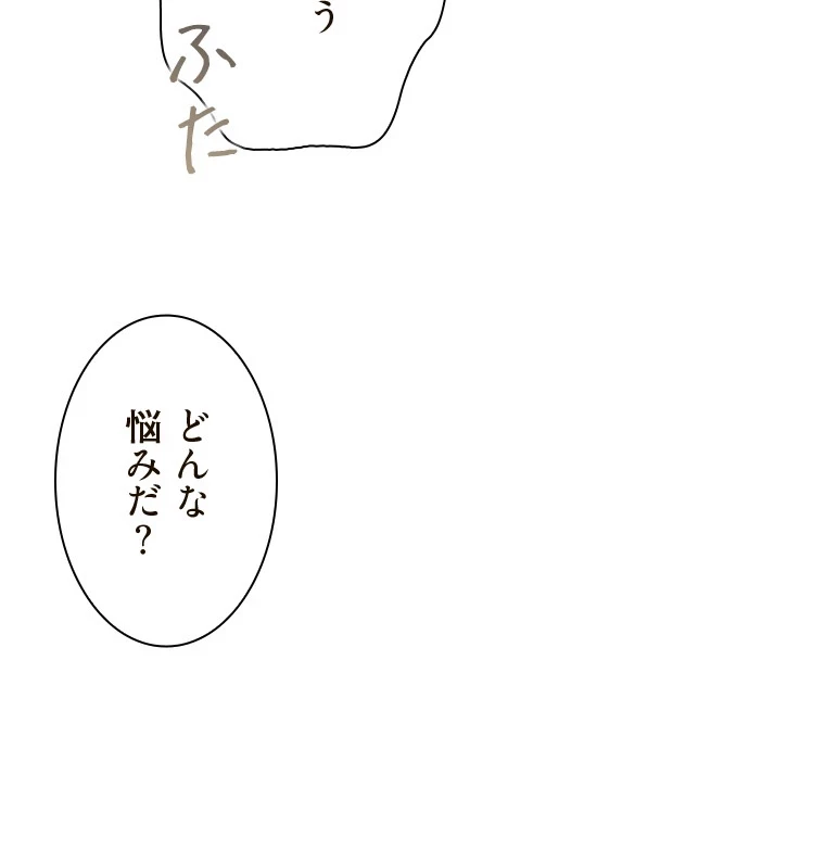 二段ベッド 第92話 - 103