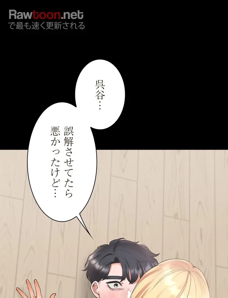 二段ベッド 第97話 - 6