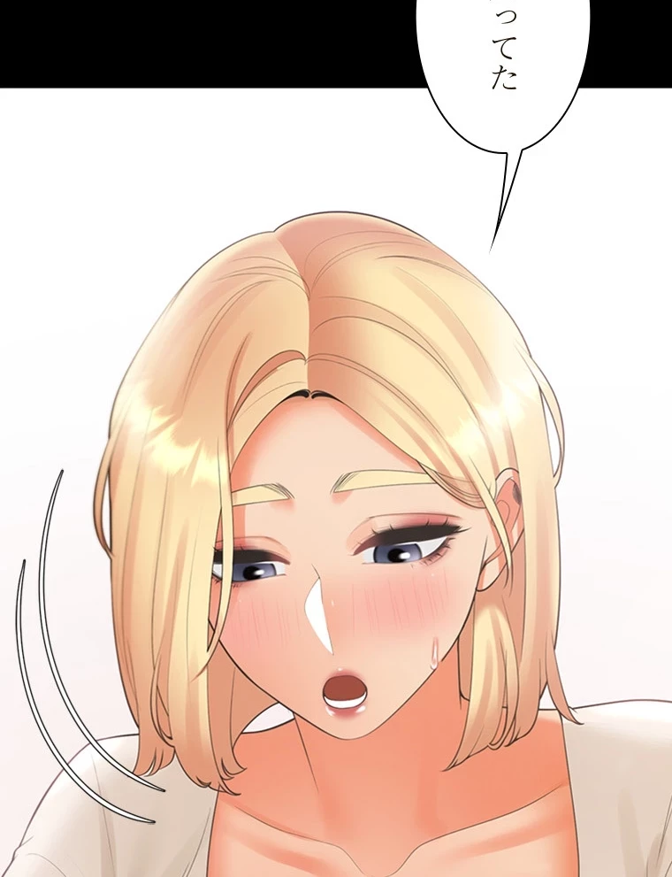 二段ベッド 第97話 - 11