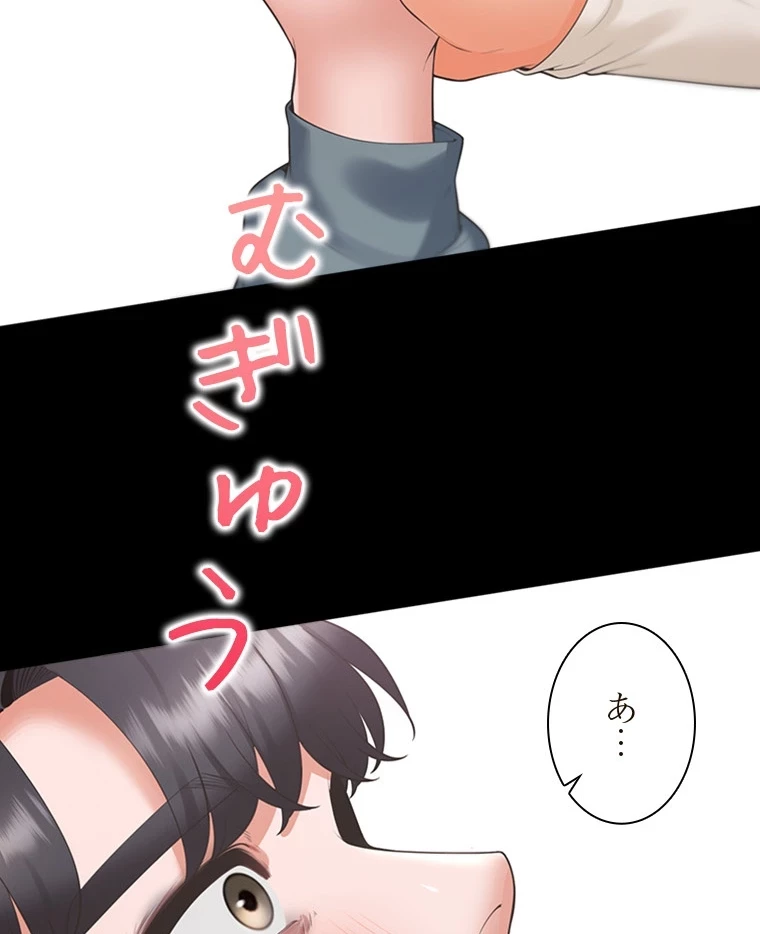 二段ベッド 第97話 - 14