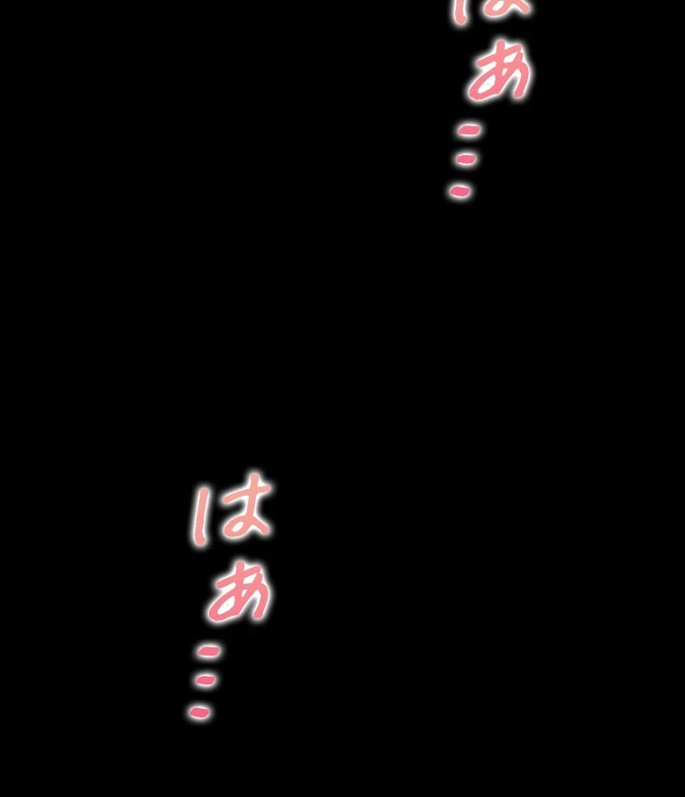 二段ベッド 第97話 - 22