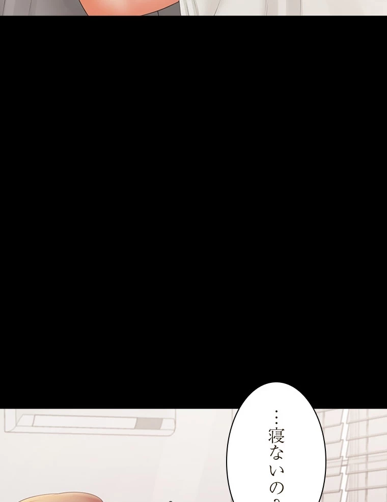 二段ベッド 第97話 - 36