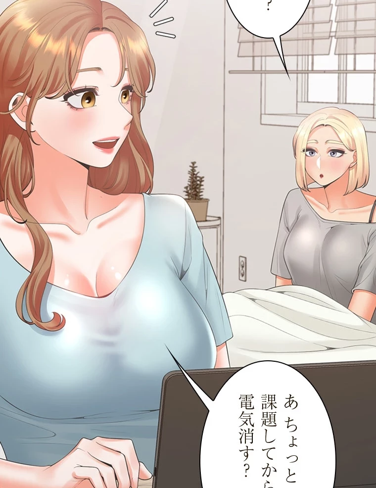 二段ベッド 第97話 - 37