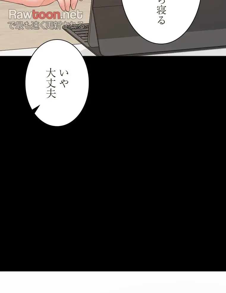 二段ベッド 第97話 - 38