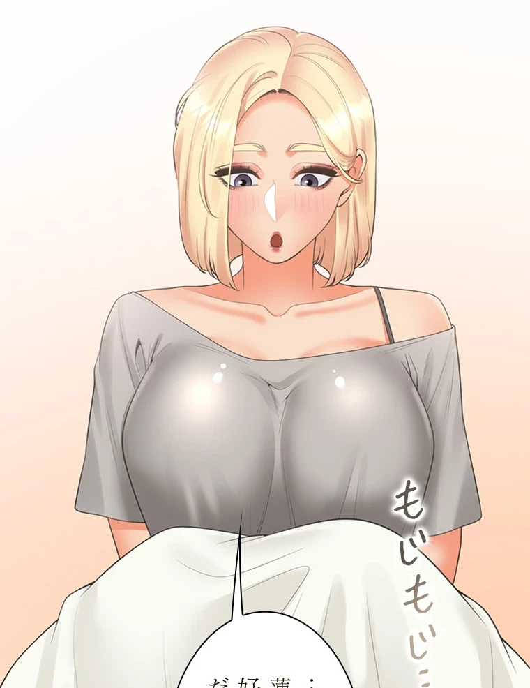 二段ベッド 第97話 - 39