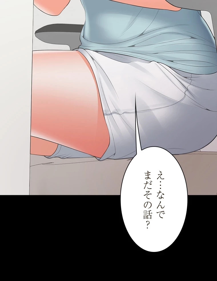 二段ベッド 第97話 - 42