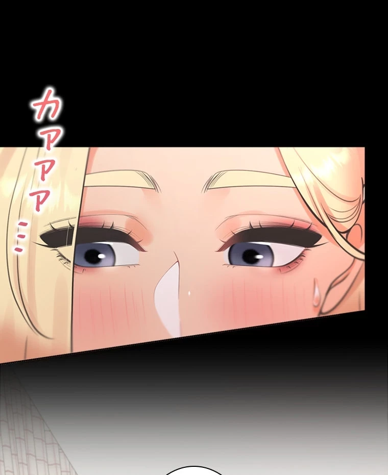 二段ベッド 第97話 - 43