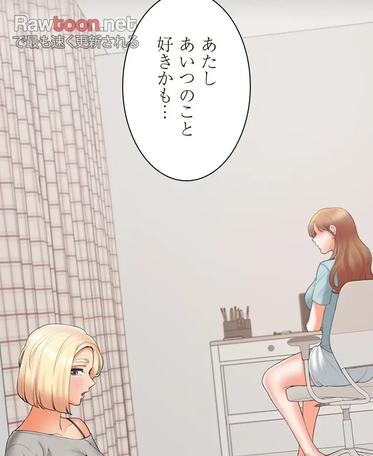 二段ベッド 第97話 - 44