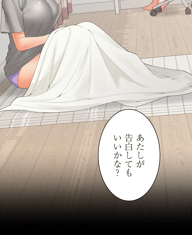 二段ベッド 第97話 - 45