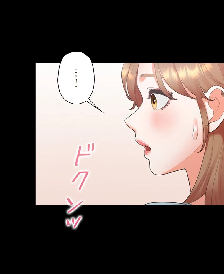 二段ベッド 第97話 - 46