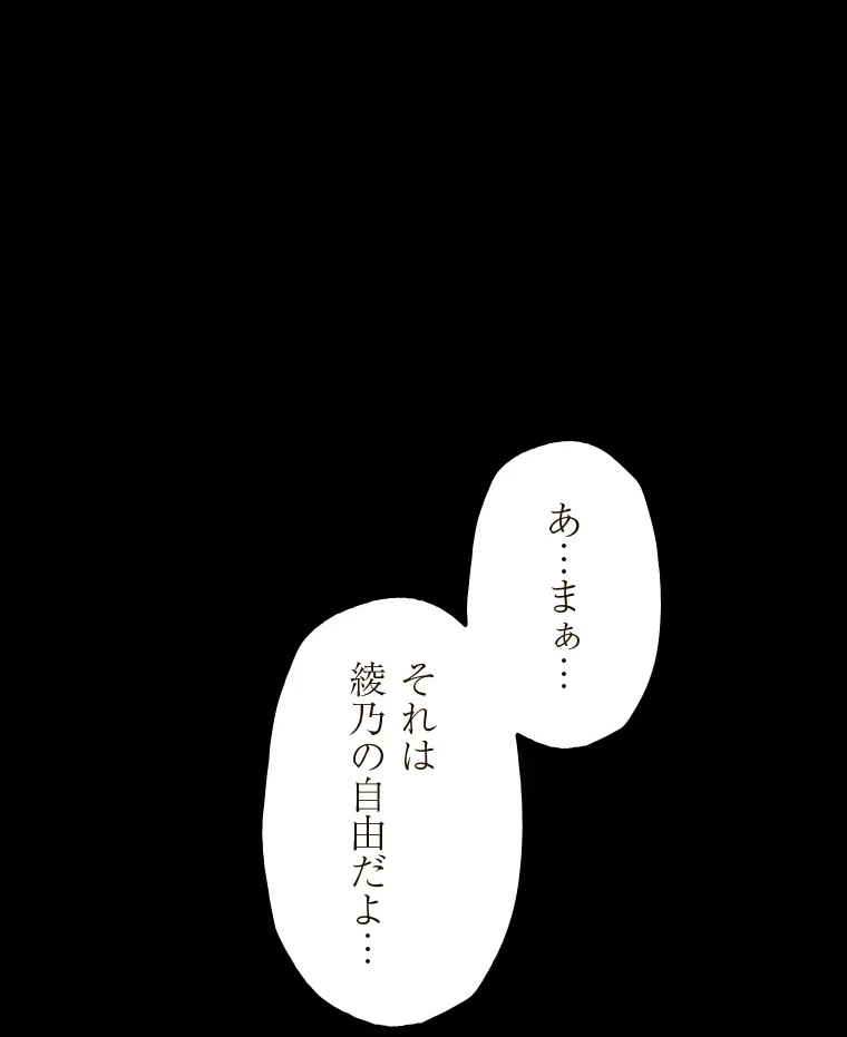 二段ベッド 第97話 - 47