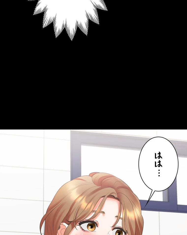 二段ベッド 第97話 - 61