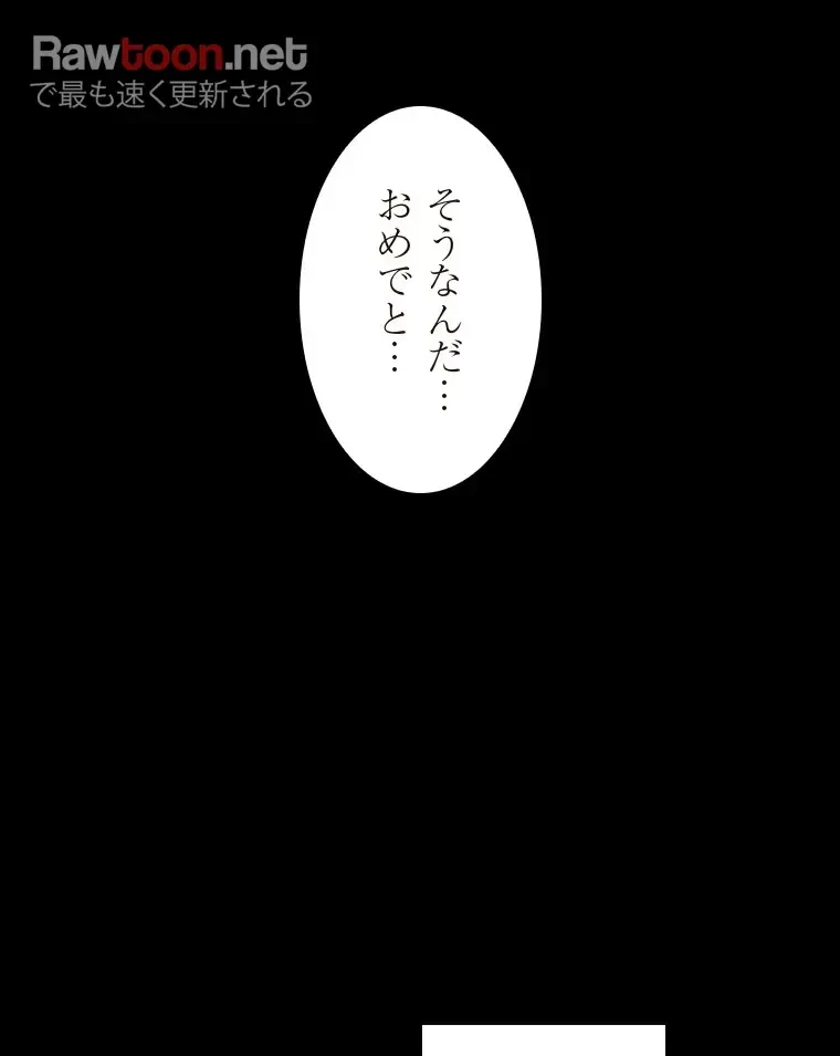 二段ベッド 第97話 - 63