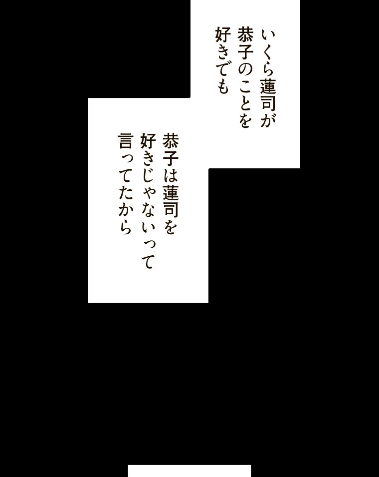 二段ベッド 第97話 - 64