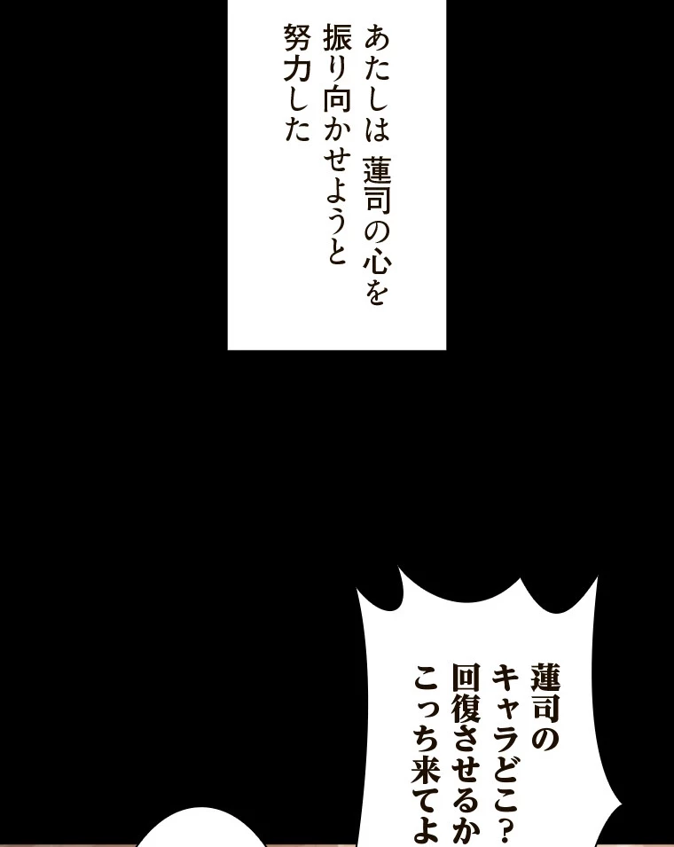 二段ベッド 第97話 - 65