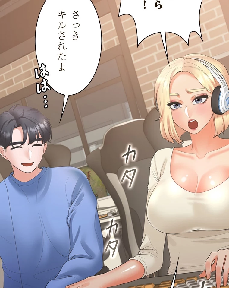 二段ベッド 第97話 - 66