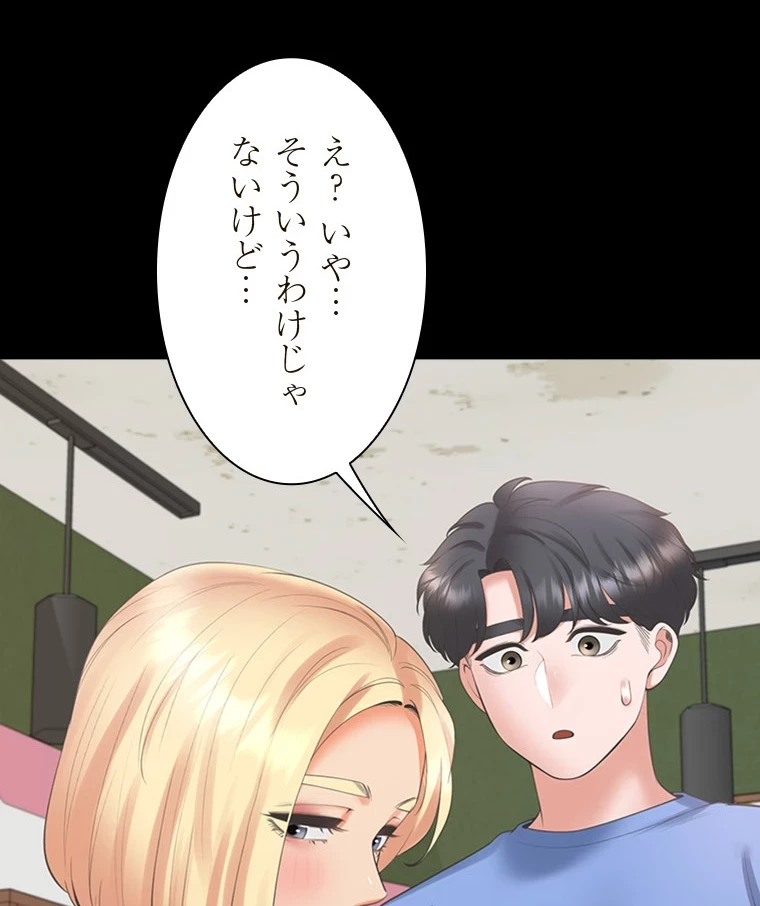 二段ベッド 第97話 - 74