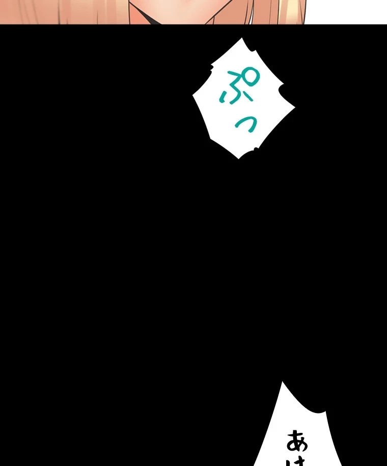 二段ベッド 第97話 - 85