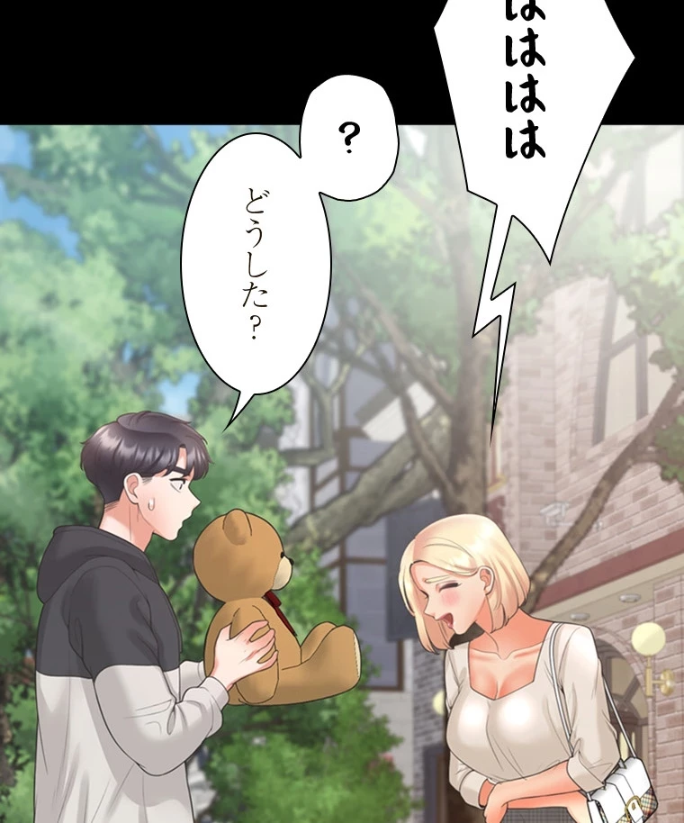 二段ベッド 第97話 - 86