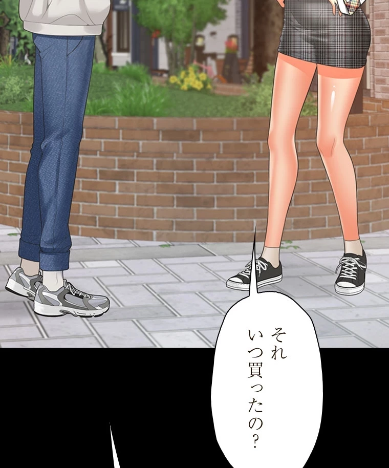 二段ベッド 第97話 - 87