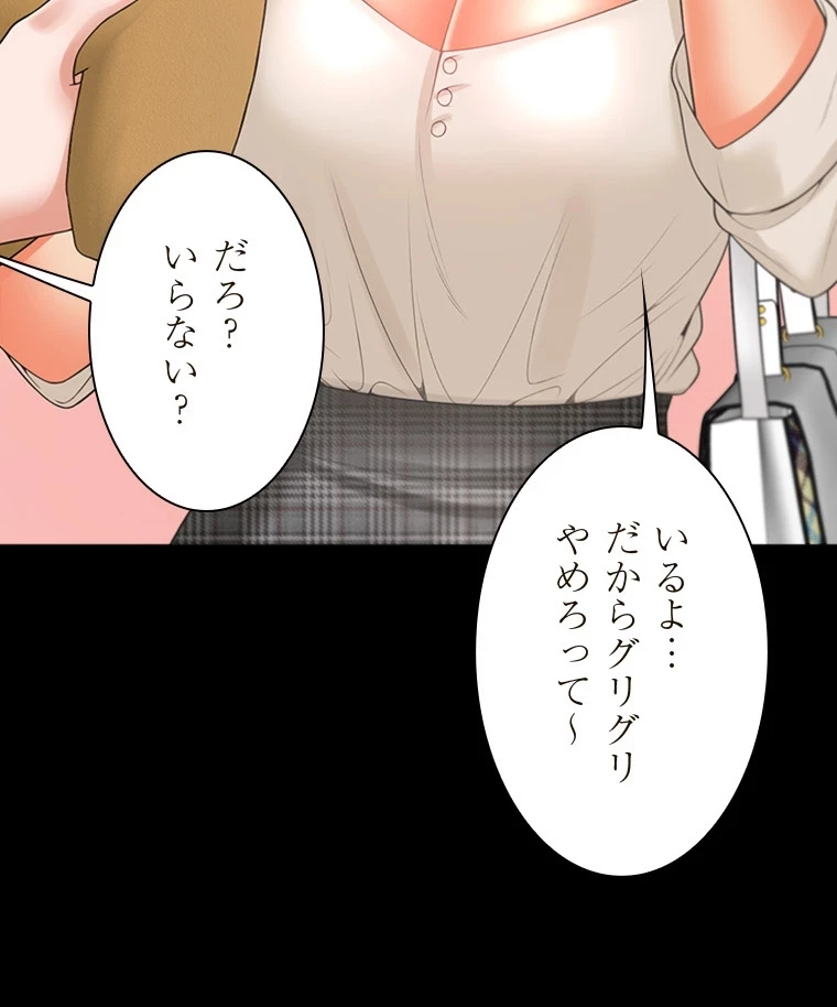 二段ベッド 第97話 - 90