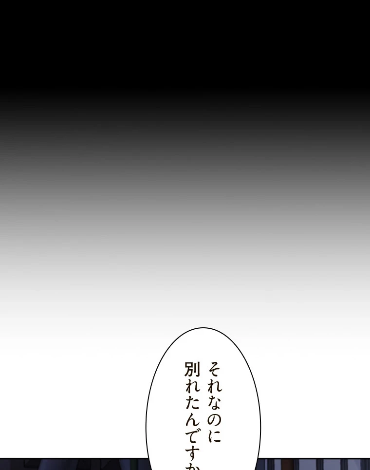 二段ベッド 第97話 - 92