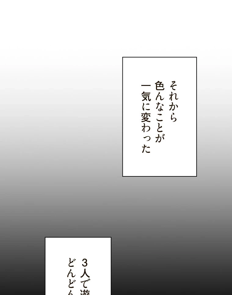 二段ベッド 第97話 - 94