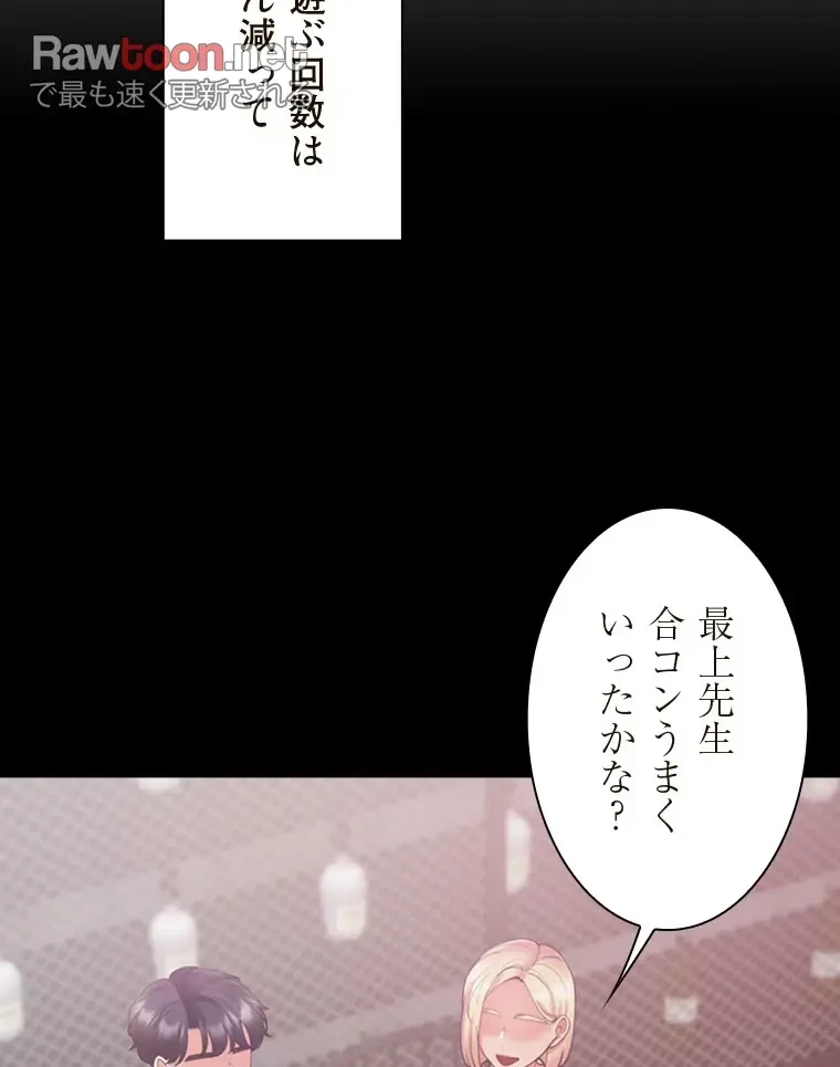 二段ベッド 第97話 - 95