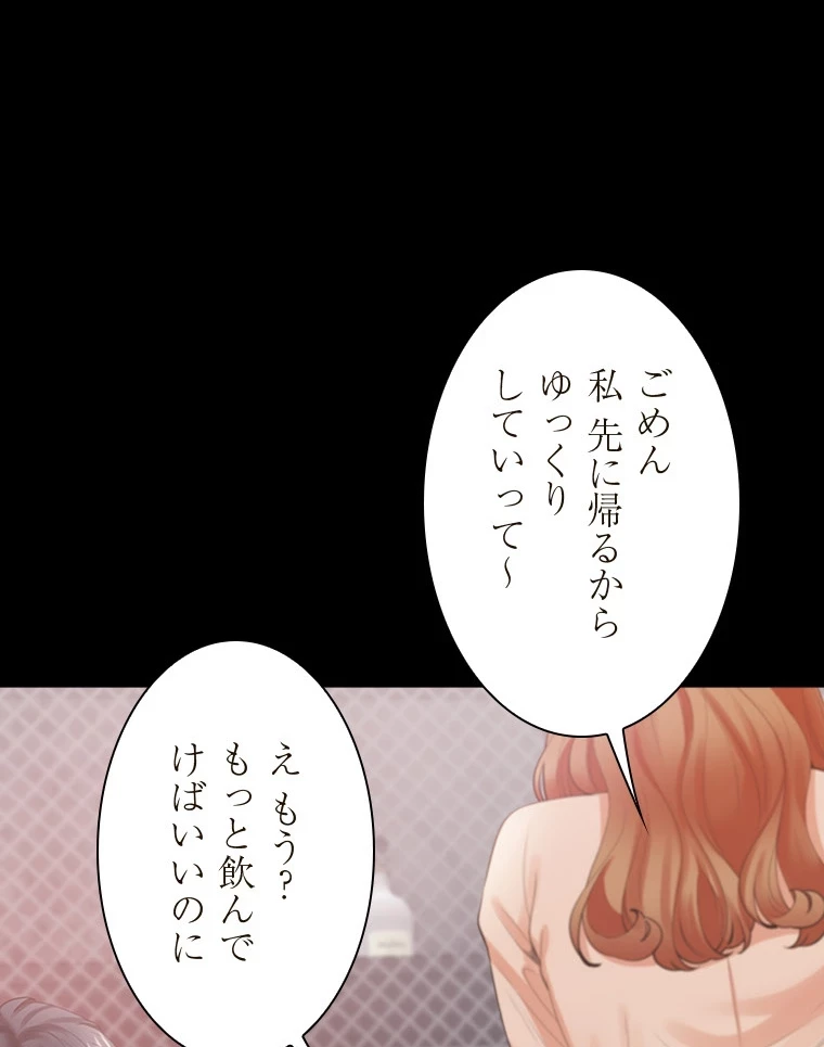 二段ベッド 第97話 - 97