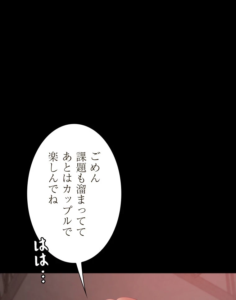 二段ベッド 第97話 - 99