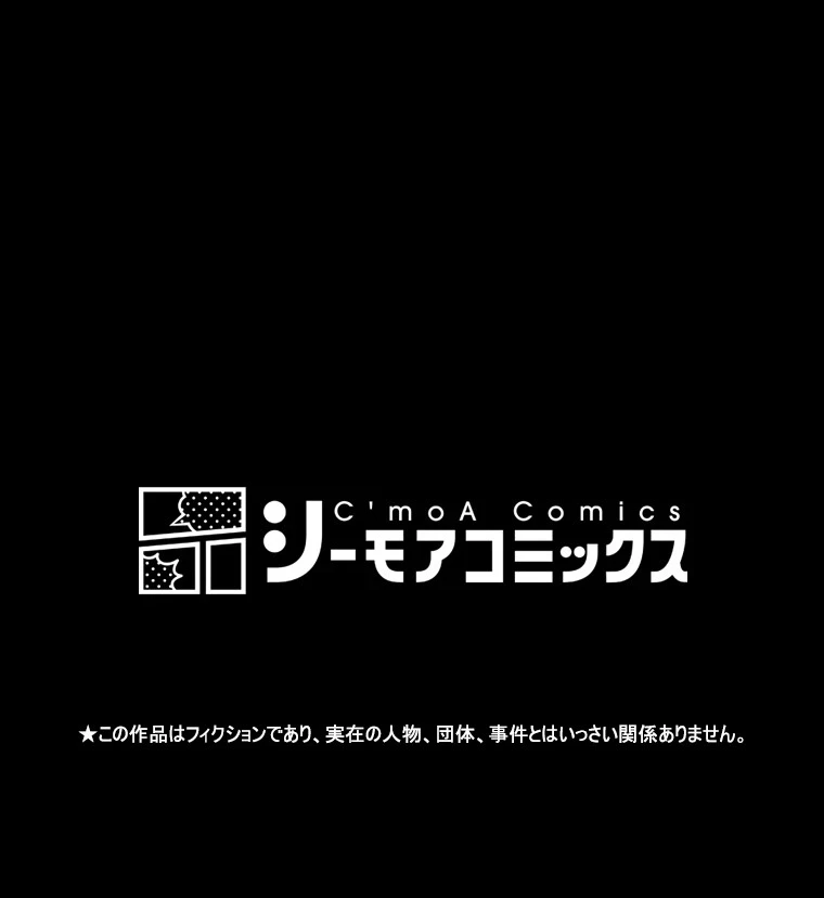 二段ベッド 第97話 - 103