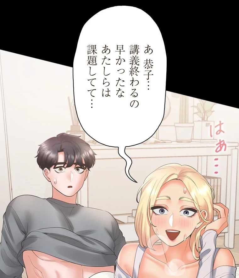二段ベッド 第98話 - 7